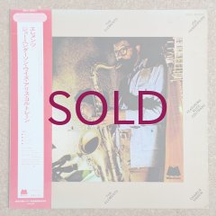 Joe Henderson featuring Alice Coltrane - The Elements - UNIVERSOUNDS