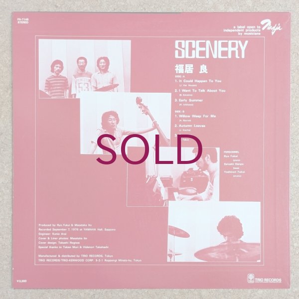 [レコード オリジナル] 福居良 SCENERY LP ryo fukui Amazon.com: Scenery: CDs & Vinyl