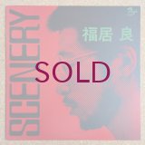 Ryo Fukui - Scenery