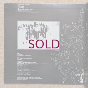 画像3: Kosuke Ichihara / Masahiko Sato - デマ