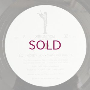 画像3: Kaoru Abe / Motoharu Yoshizawa - Nord / Duo '75