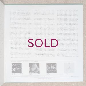 画像4: Toshiyuki Miyama & His New Herd - 土の音〜日本伝説のなかの詩情