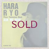 Ryo Hara - Plays Thelonious Monk / Ask Me Now