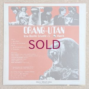 画像2: Isao Suzuki Quartet + 2 - Orang-Utan