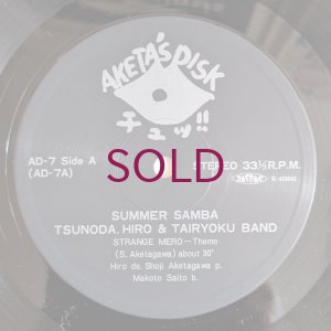 画像3: Hiro Tsunoda & Tairyoku Band - Summer Samba
