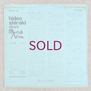 画像2: Hideo Shiraki - Plays Bossa Nova