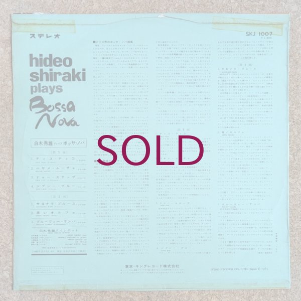 Hideo Shiraki - Plays Bossa Nova - UNIVERSOUNDS