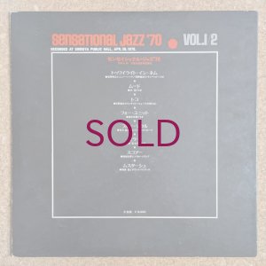 画像2: V.A. - Sensational Jazz '70 Vol.1/2