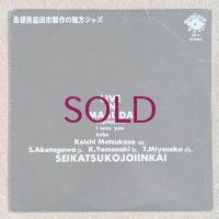 Seikatsukojoiinkai - Live In Masuda
