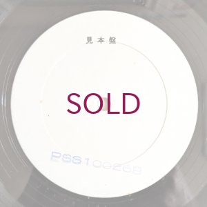 画像9: V.A. - Sensational Jazz '70 Vol.1/2