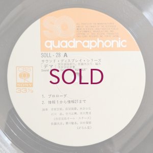 画像6: Kosuke Ichihara / Masahiko Sato - デマ