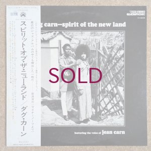 画像1: Doug Carn - Spirit Of The New Land