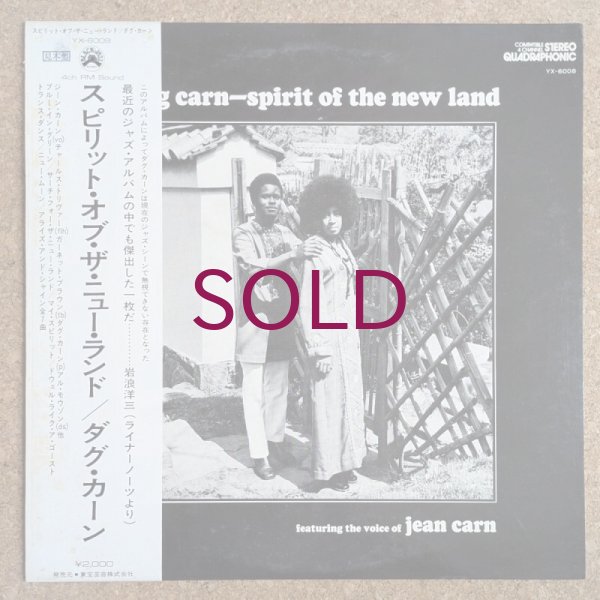 Doug Carn – Spirit Of The New Land Doug Carn Spirit of the New Land LP – Real Gone Music