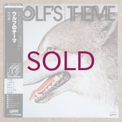 Seiichi Nakamura - Wolf's Theme - UNIVERSOUNDS