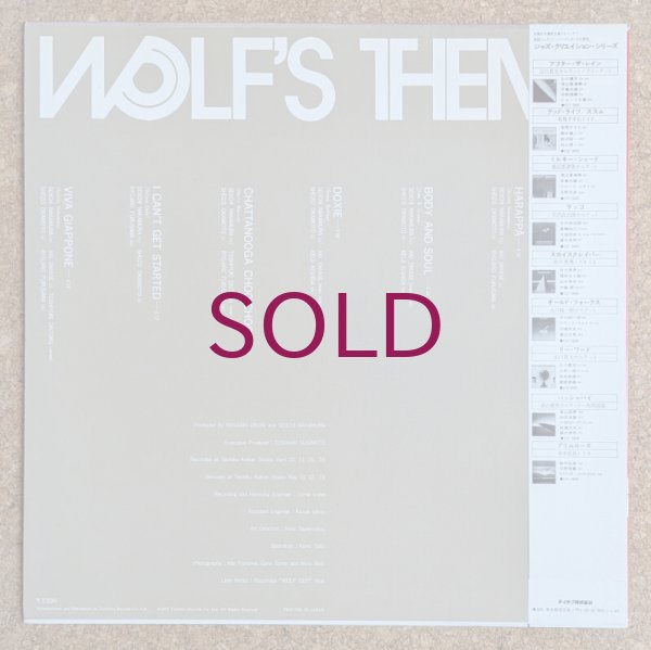 Seiichi Nakamura - Wolf's Theme - UNIVERSOUNDS