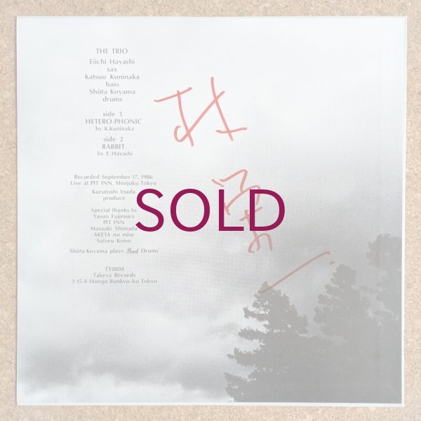 THE TRIO - HETER0-PHONIC林栄一小山彰太　国仲勝男 The Trio - UNIVERSOUNDS