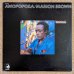 画像1: Marion Brown - Awofofora (1)
