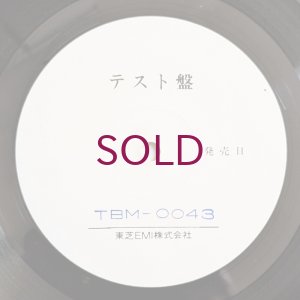 画像3: Kunimitsu Inaba / Sadanori Nakamure - Conversation