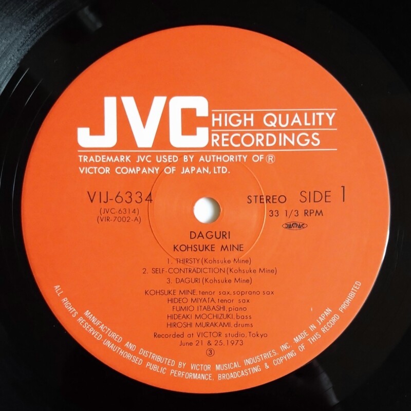 1ST PRESS!美盤LP!峰厚介 Kohske Mine Quintet / Daguri ダグリ 1ST PRESS!美盤LP!峰厚介 Kohske Mine Quintet / Daguri ダグリ