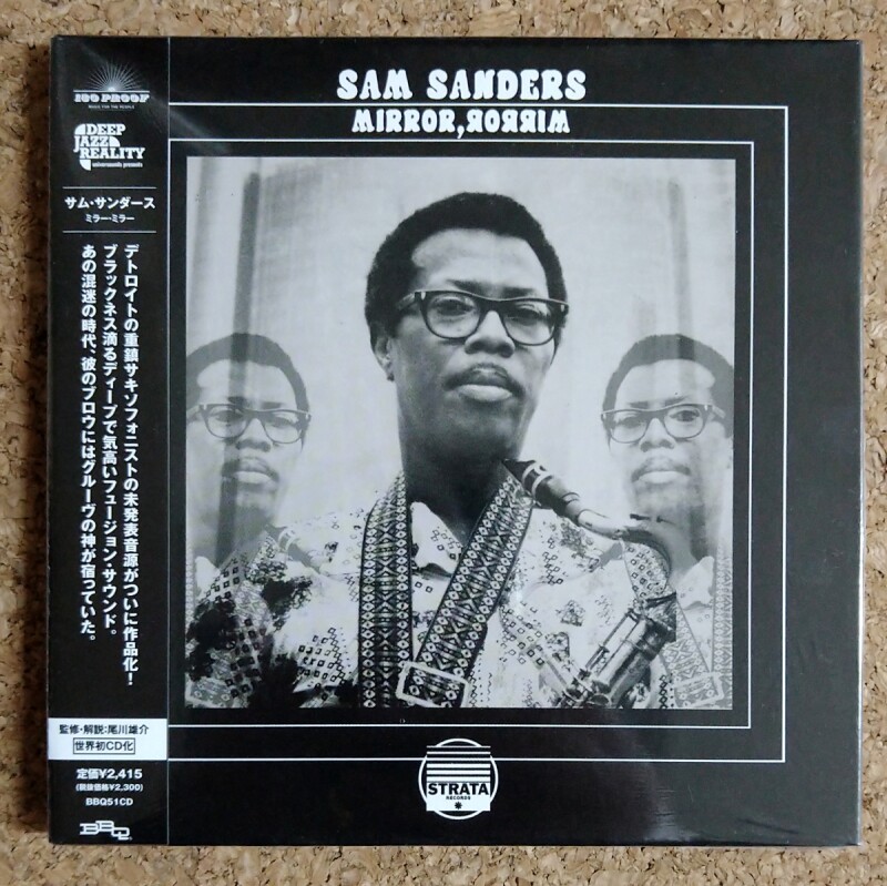 Sam Sanders Mirror, Mirror レコード 12インチ